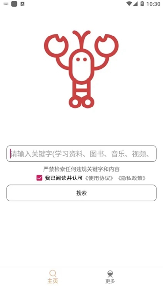 嗖嗖虾app2021最新版本
