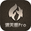 满天星Pro app v1.0.0