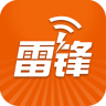 雷锋wifi免费版 v2.7.2 安卓版