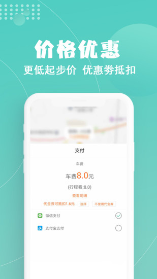 玖玖约车官方app