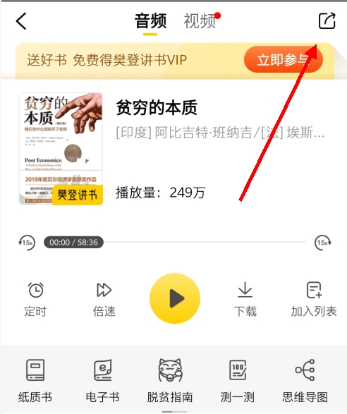 樊登读书app图片11