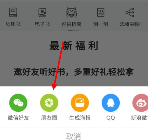 樊登读书app图片12