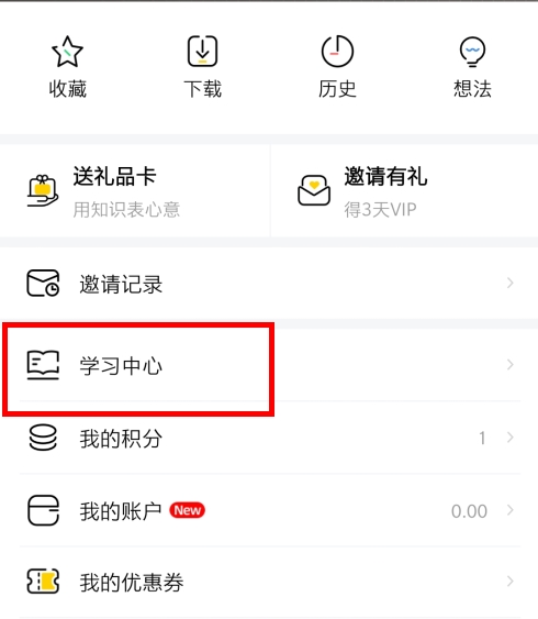 樊登读书app图片9