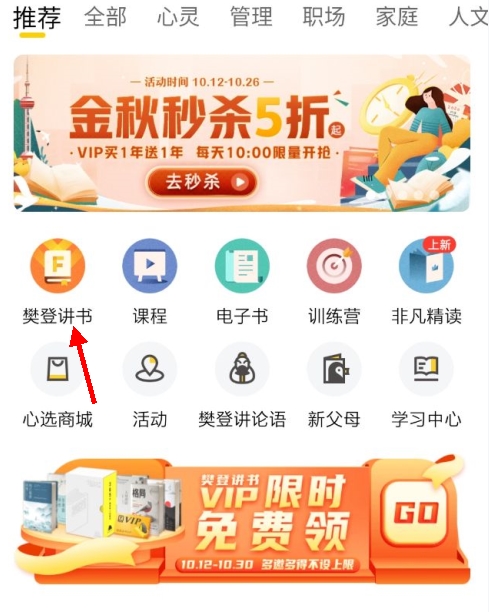 樊登读书app图片3