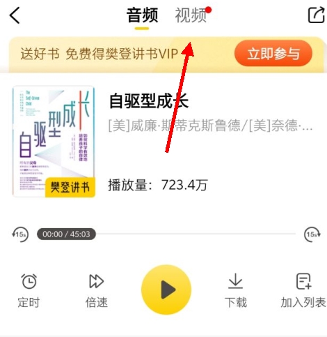 樊登读书app图片4