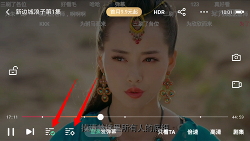 搜狐视频取消弹幕方法图