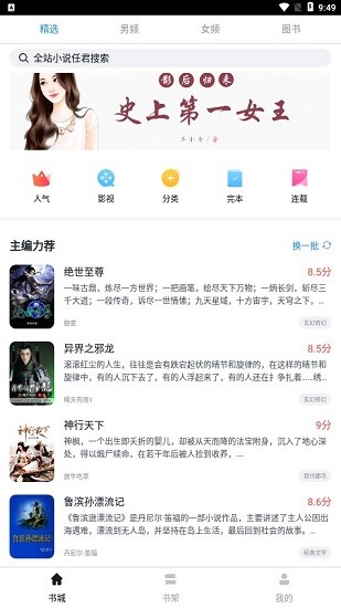 斗米小说app官方免费版