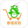 春城易购app v1.0 最新版