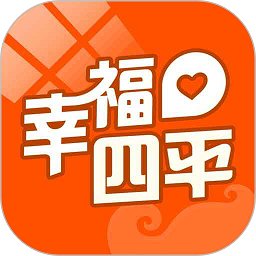 幸福四平app