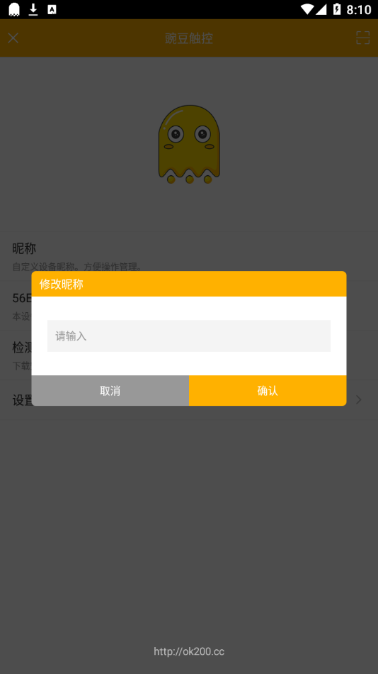 豌豆触控app
