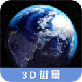 3D高清街景地图 安卓版2.0.7