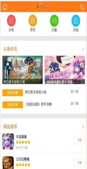 5377手游盒子app