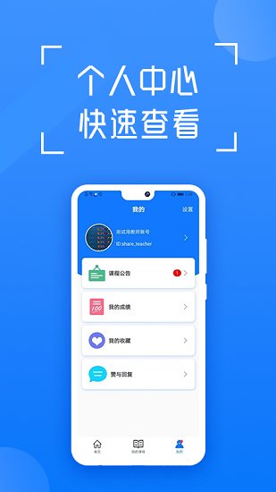 在浙学app最新版