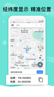 北斗导航地图最新版app