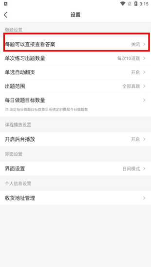 竹马法考app图片