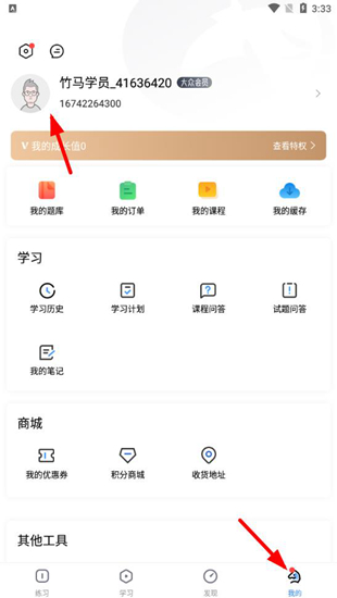 竹马法考app图片