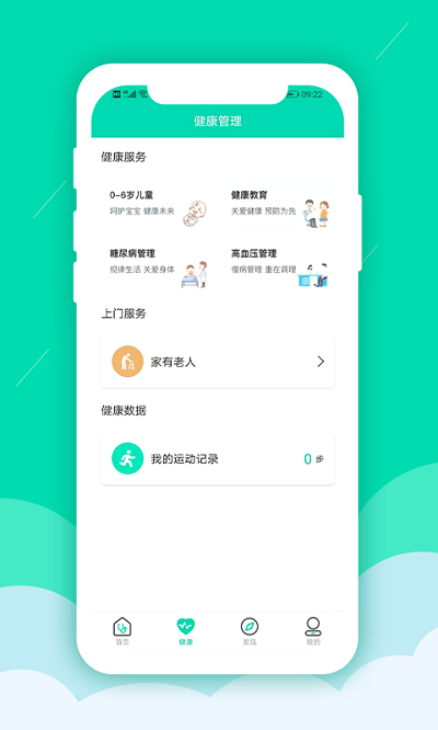 健康盛京app
