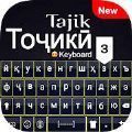 塔吉克语输入法app v1.0
