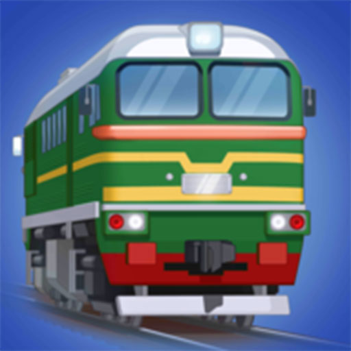 模拟火车驾驶游戏 v1.1 安卓版