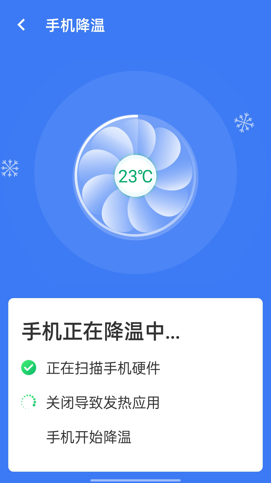 旋风清理王app