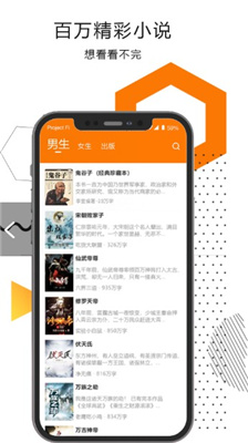 翰林小说app