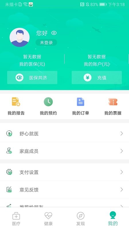 杭州健康通app(hpv疫苗预约)