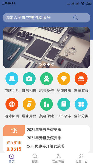 日雅网app