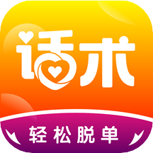趣语恋爱话术app v1.0.19 安卓版