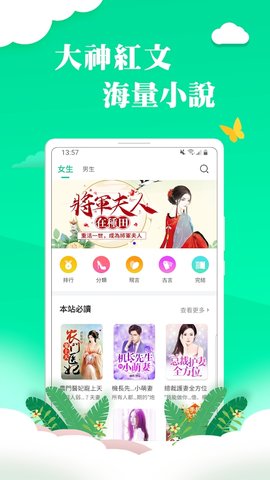 龙猫小说app