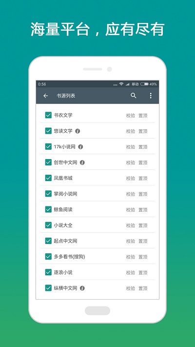 搜书大师app官方版