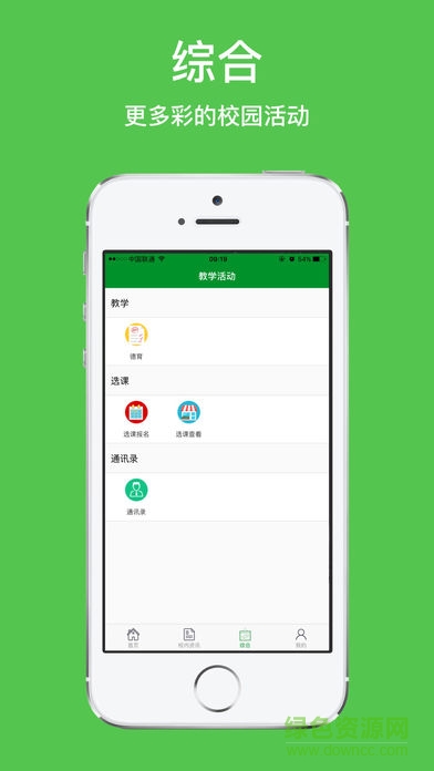 新版朝实学习平台app