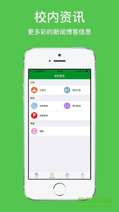 新版朝实学习平台app