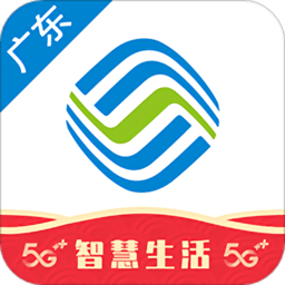 广东移动手机营业厅官方版 v8.0.9 安卓最新版本