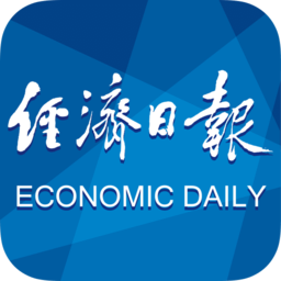 中国经济日报电子版