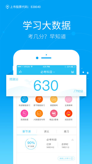 四六级万题库app