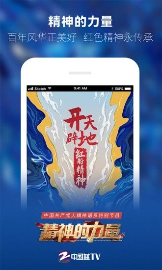 中国蓝tv浙江卫视在线直播app