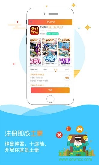 9377手游盒子app