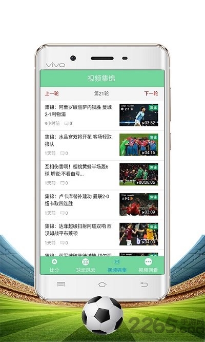 足球大师平台手机版
