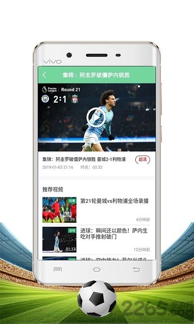 足球大师平台手机版