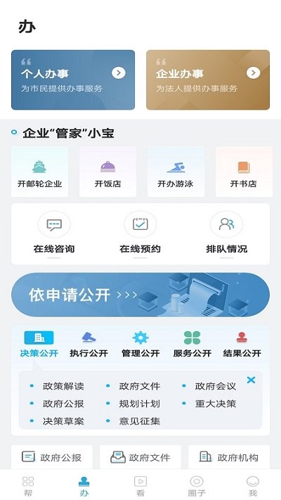 宝山汇app