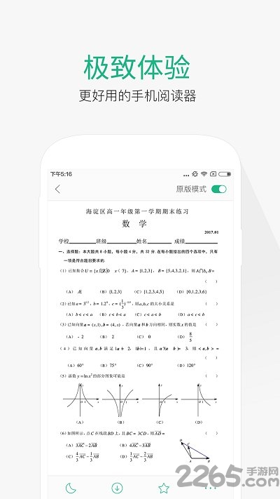万成文库app