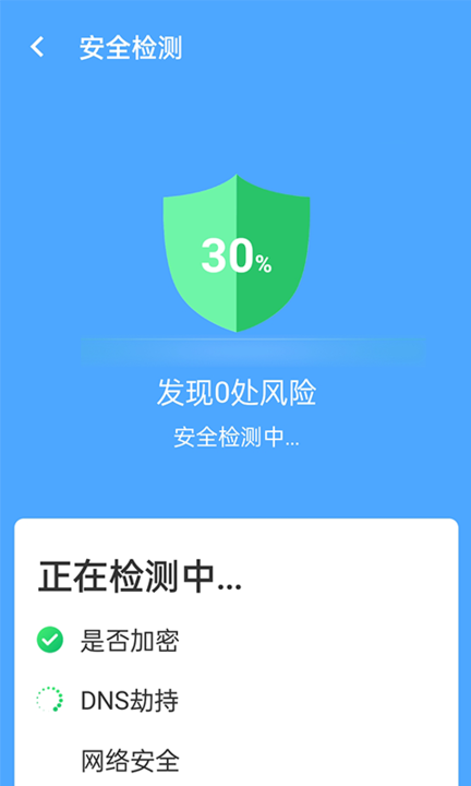青春全能wifi专家app