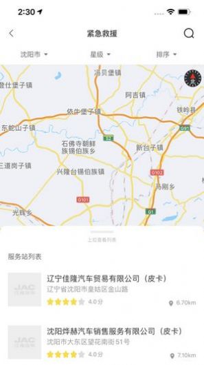 江淮卡友app