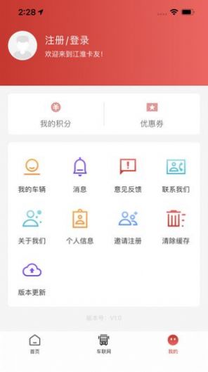 江淮卡友app