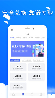 闪银V卡app官方下载