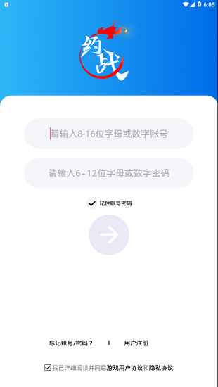 约战竞技场官方app
