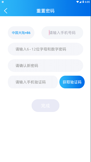 约战竞技场官方app