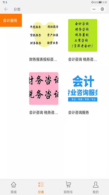广西会计服务app