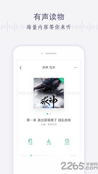 黄瓜小说app