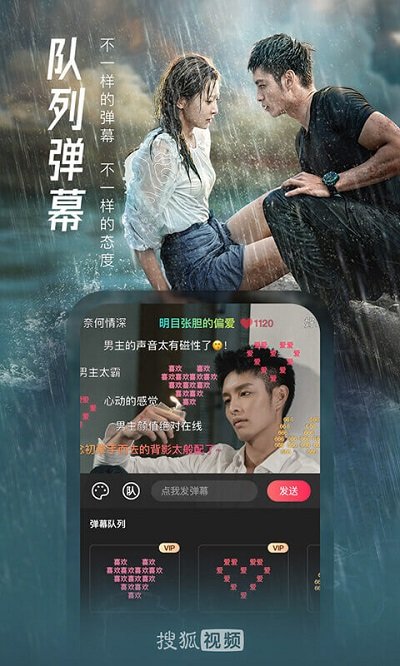 搜狐视频app官方版
